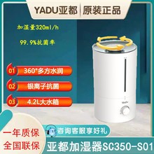 亚都加湿器SC350-S01家用静音卧室孕妇婴儿25年新款大容量喷雾器