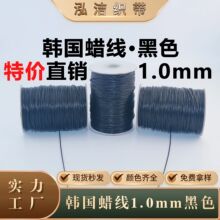 1.0mm��ɫϞ�K�S��ֱ�N�n���A�D�KDIY�Ʒ���l��]������ֹ��K
