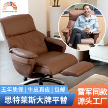 商务真皮雷军同款休闲办公老板椅久坐舒适可躺头层牛皮办公室转椅