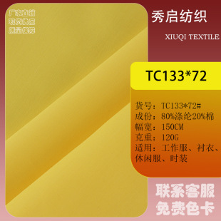 �F؛ TC133*72����ƽ�y�� 120g���ܿڴ�����߅���������������