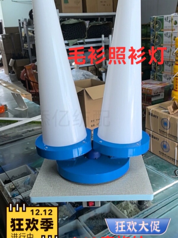 Woolen Sweater Inspection Lamp, Adjustable Illumination Lamp for Clothing Inspection Woolen Sweater Inspection Lamp, Adjustable Illumination Lamp for Clothing Inspection