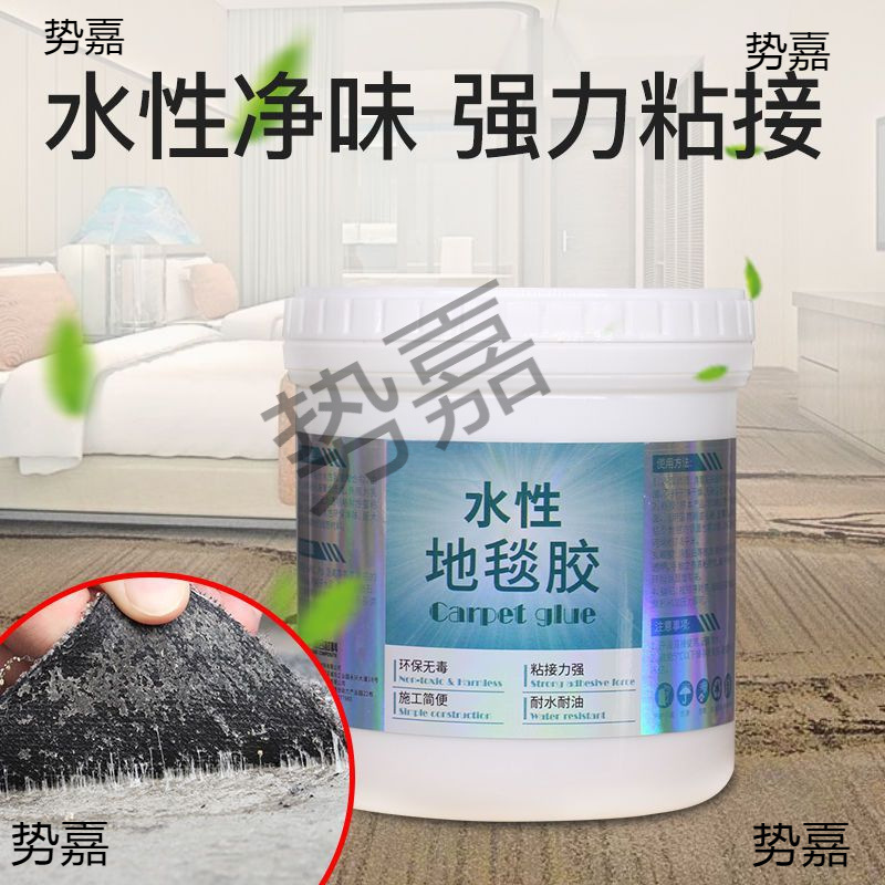 水性地毯胶水PVC地板胶水地板革专用胶高粘度强力胶铺地毯万能胶
