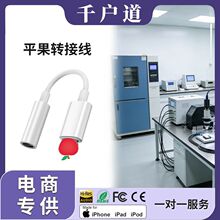 耳机转接线适用苹果14音频转换器手机转接线二合一耳机转接头批发