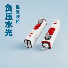 负压水光仪家用多功能水光仪注氧导入美容院美容仪面部提亮补水