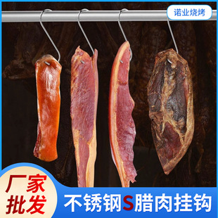 Stainless steel S-shaped beef hook roast single hook long and short chicken hook Bacon pointed hook bacon sausage S-hook