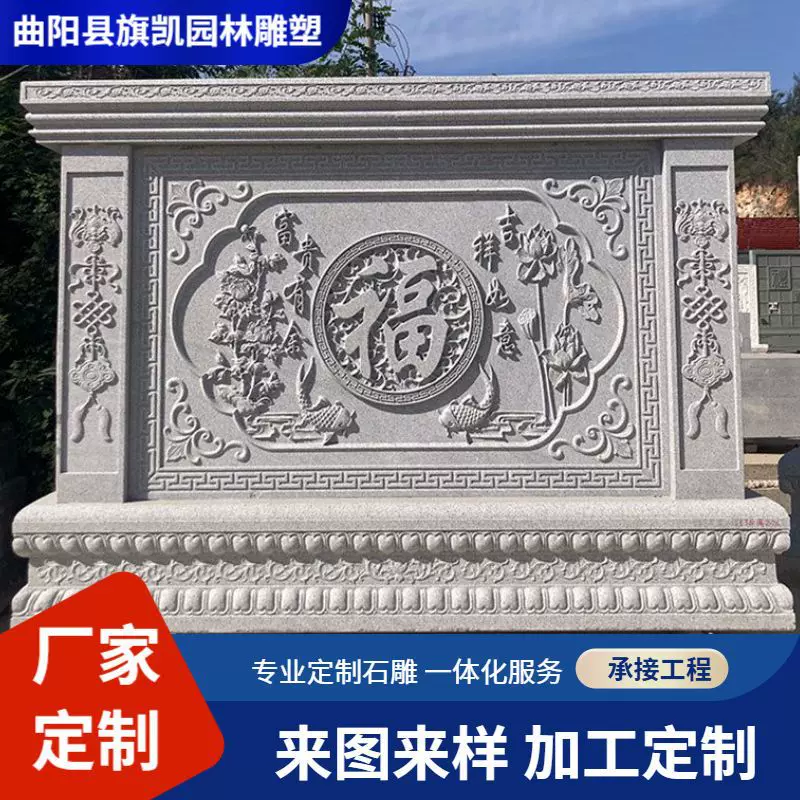 石雕影壁墙 庭院浮雕户外仿古古建照壁 中式四合院青石背景墙摆件