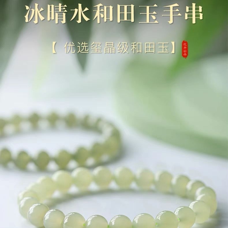 天然和田玉のブレスレットの女性のビーズの金の氷の晴水のブレスレットの玉の散のビーズの素の輪の装飾品|undefined