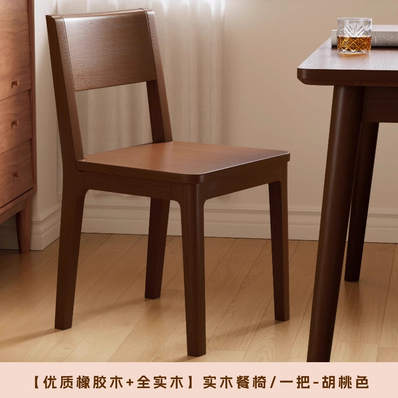 实木椅子餐椅家用餐桌椅商用简约新款靠背椅木头复古专用餐厅凳子|undefined