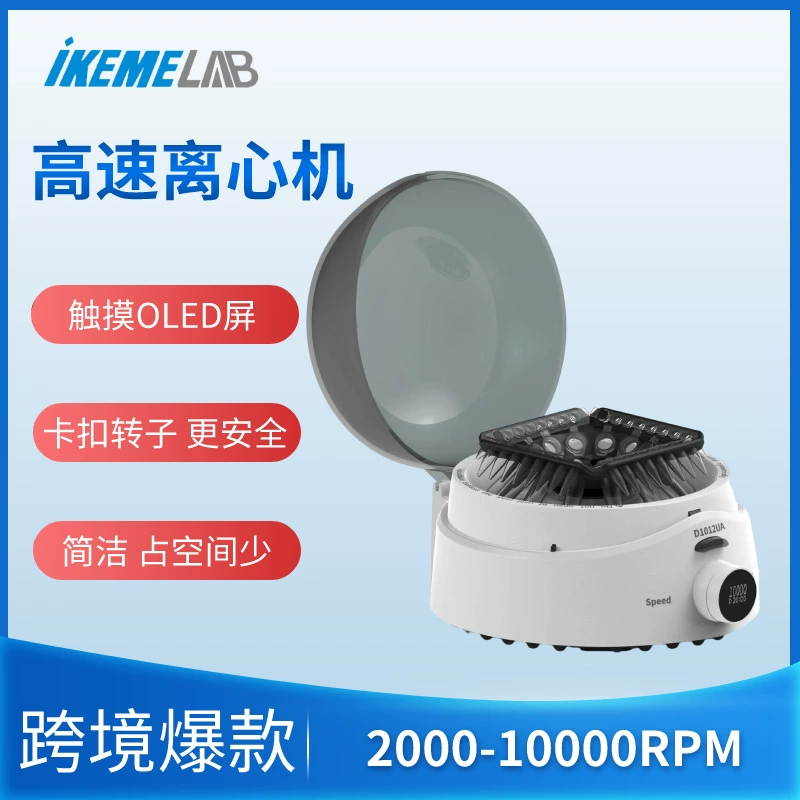 Лабораторная высокоскоростная центрифуга карманный мини-цифровой сенсорный экран