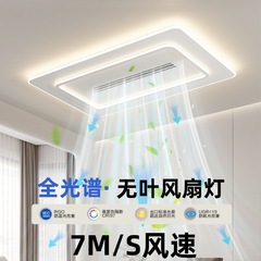 モダンシンプル一体主寝室レストランマイナスイオン扇風機付きリビングヘッドライト本体無葉ファンライト