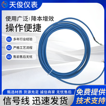 電磁流量計專用電纜信號線 適配橫河科隆E+H流量計信號線