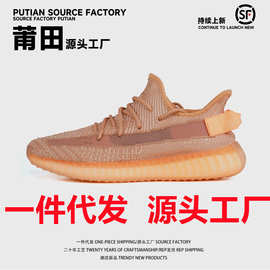 莆田鞋高品质真爆椰子350透气轻便舒适网面男女跑步休闲运动鞋