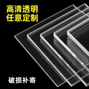 Ll Acrylic Plexiglass High Transparent Board Processing Colorful Plastic Handmade Material Display Box Partition