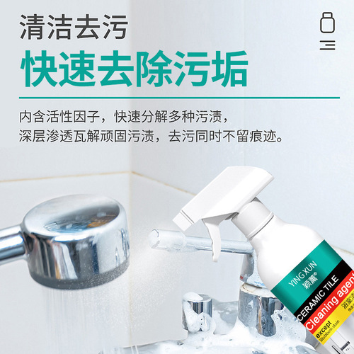 浴室清洁剂水垢玻璃清洗剂浴缸不锈钢瓷砖水龙头除垢水垢清洁乳