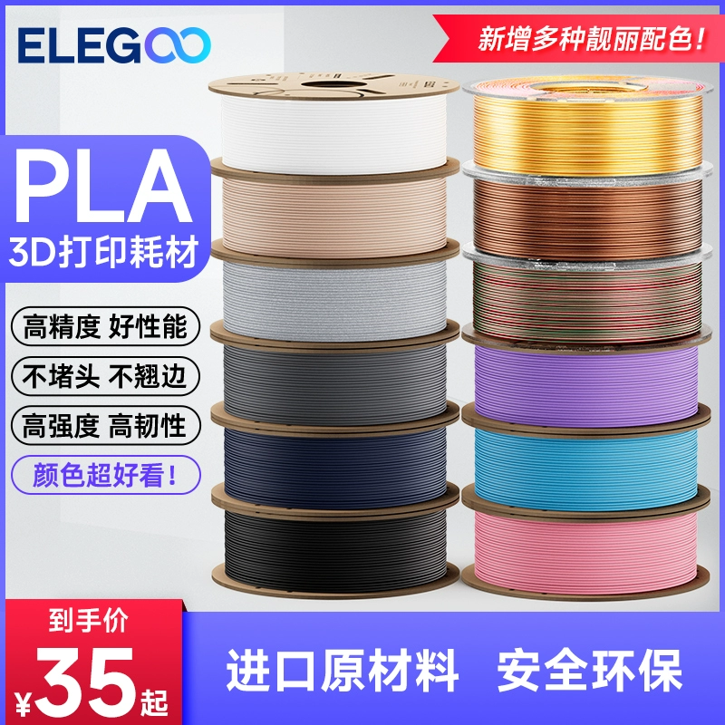 Принтер, 3, 3D печать, PLA, 1.75 мм