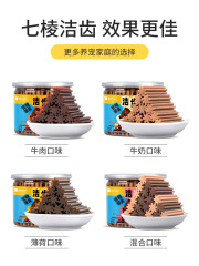 Crazy puppy molar stick bone seven-edge calcium supplement tooth cleaning bone bite-resistant molar stick Teddy Bichon molar teeth