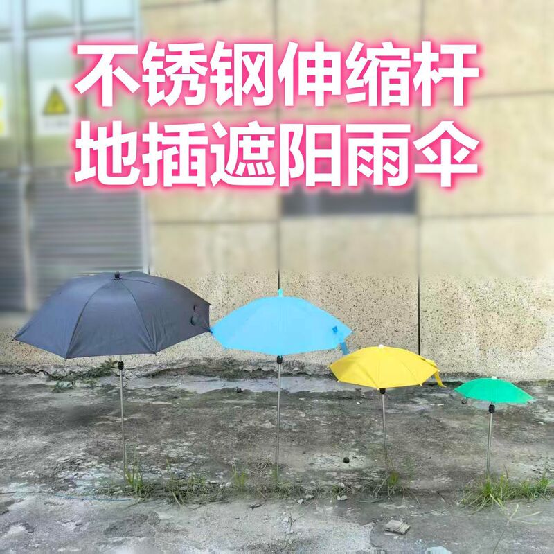 Plant pot sunshade, outdoor sun protection umbrella for potted plants, mini retractable and durable, portable, stainless steel stake umbrella