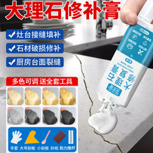 厨房台面裂缝修补大理石膏石英石橱柜胶石材人造石粘接剂