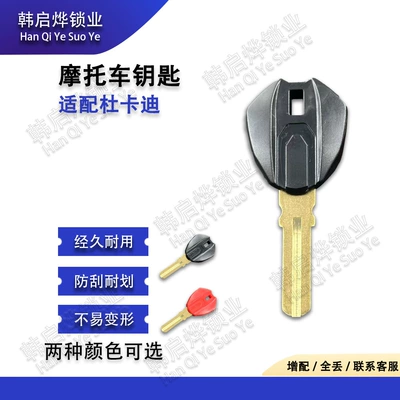 Suitable for Ducati 899 959 11991299 V2 V4, Can Be Equipped with Chip Key Blank (Motorcycle Key)