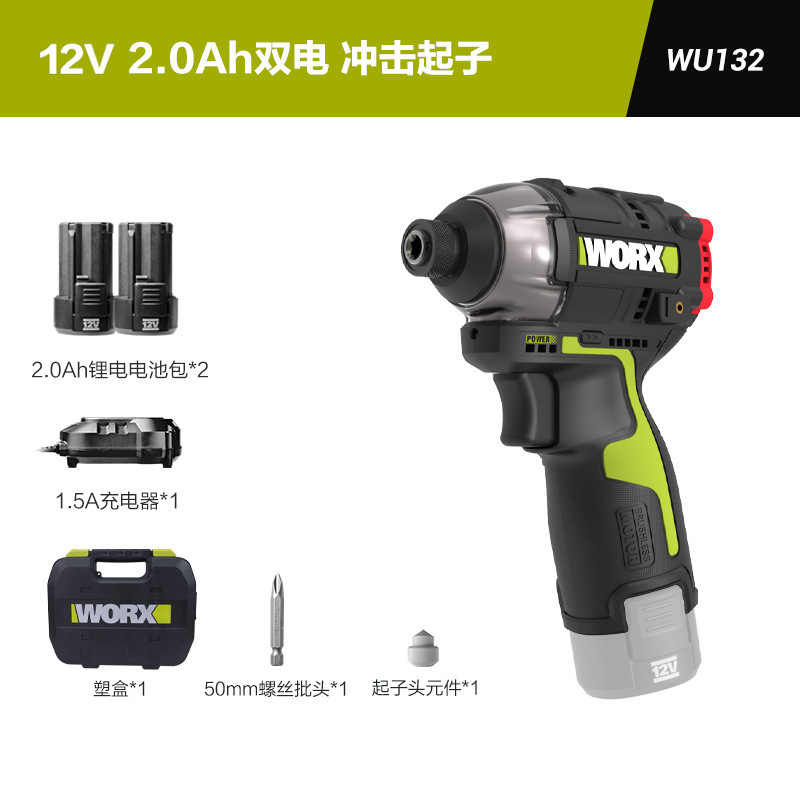Wicks ブラシレスインパクトドライバー WU132X 電動ドライバー 電動ドライバー リチウム電池充電式ハンドドリル|undefined