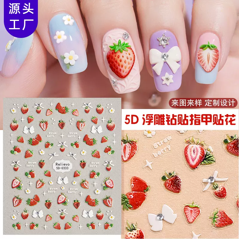 正祥新款5D美甲贴纸浮雕DIY草莓蝴蝶结钻贴指甲贴网红INS风美甲贴