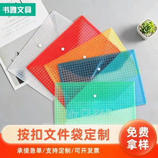 塑料纽扣透明A4文件袋 大容量学生试卷多色保护袋办公档案资料袋