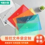 学生档案办公多色资料袋
