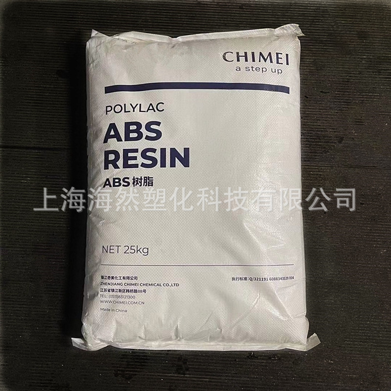 ABS/CHIMEI/POLYLAC/奇美/PA-709P/高强度/高抗冲击/头盔专用材料