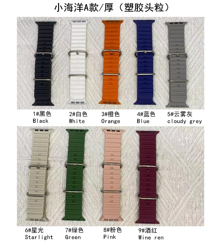 Suitable for AppleWatch6/7/8/SE/Ultra Ocean Band monochrome double-buckle silicone band full figure