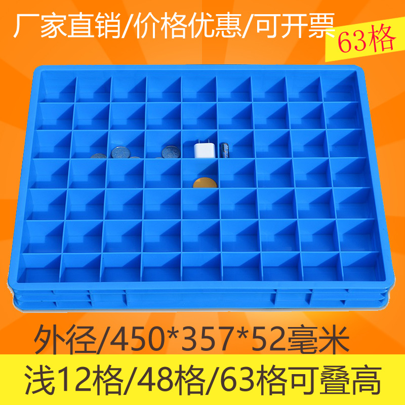 塑料零件盒分格箱多格收纳盒螺丝盒分隔盒正方形周转箱小格子配件