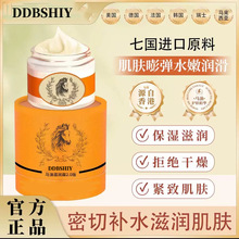 韩国同款马油滋润霜定制保湿补水提亮紧致润肤女面霜工厂贴牌