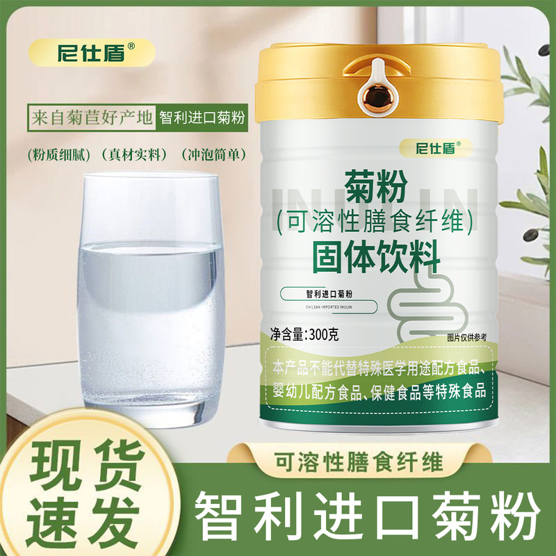 Chile Imported Inulin 300g Chicory Extract Water-Soluble Dietary Fiber Prebiotic Fructooligosaccharide Wholesale Chile Imported Inulin 300g Chicory Extract Water-Soluble Dietary Fiber Prebiotic Fructooligosaccharide Wholesale