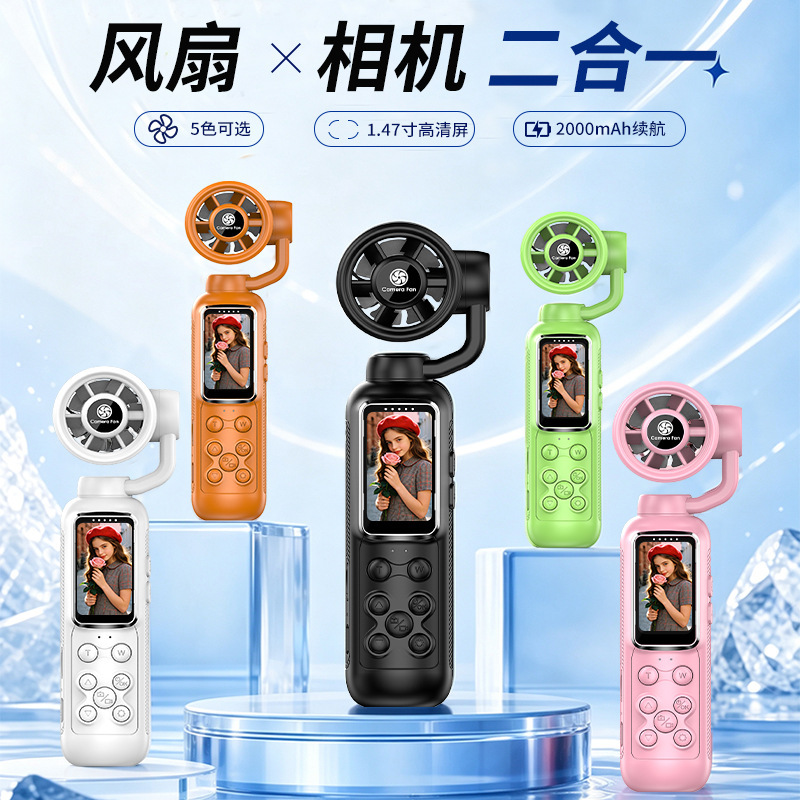 Cross-border handheld fan with a high-definition camera, a 2-in-1 device for outdoor sports, cycling, vlogging, and taking photos and videos Cross-border handheld fan with a high-definition camera, a 2-in-1 device for outdoor sports, cycling, vlogging, and taking photos and videos