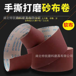 JB-5TJ113软砂布卷木工家具沙带卷金属车床抛光沙皮砂带机