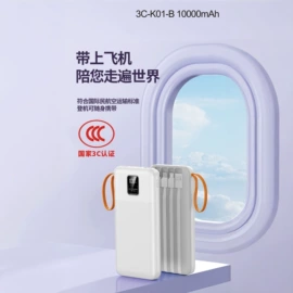 刻录碟片;移动电源;手机充电器