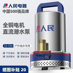 家庭用小型DC水中ポンプ、家庭用野菜散水ポンプ、移動式農業灌漑バッテリーカー専用ポンプ