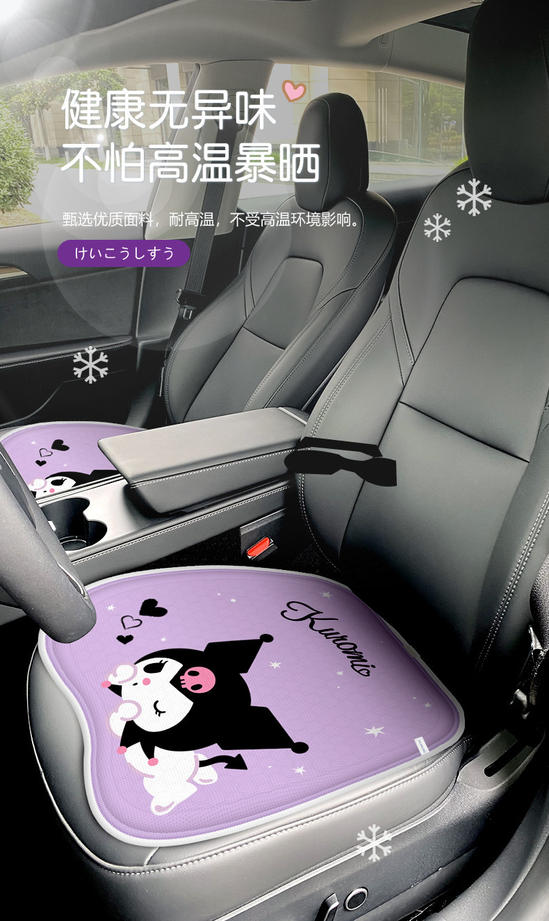 Kuromi Car Seat Cushion Summer Cooling Cushion Breathable Honeycomb Gel Silicone Goddess Single Driver Cooling Seat Cushion