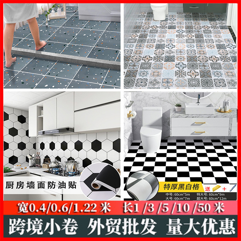 广州地板贴批发自粘防水地面贴纸厨房防滑地贴厕所卫生间地贴浴室
