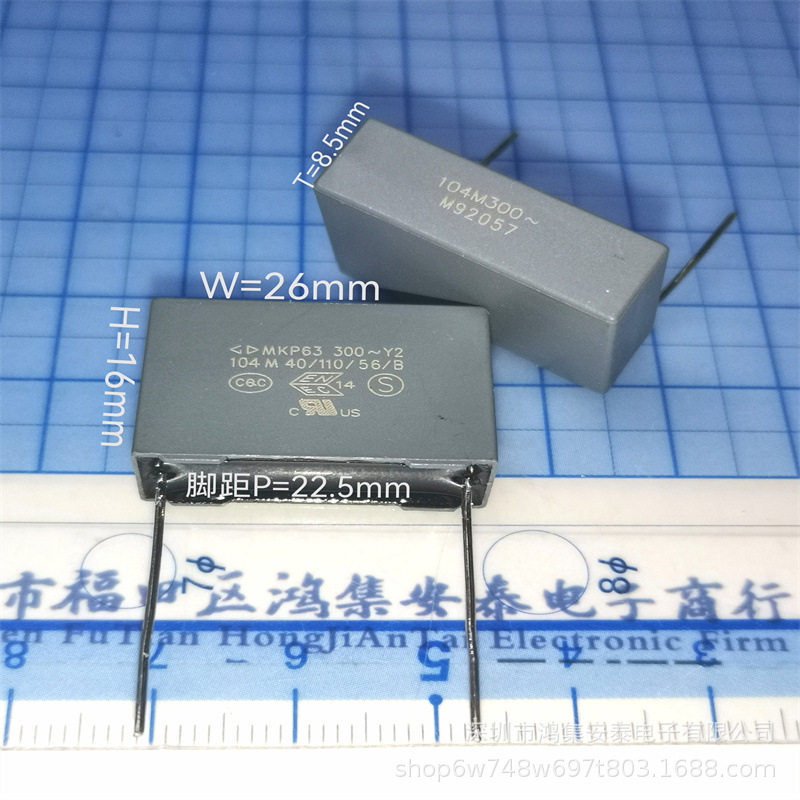 MKP63 104M 300V  104K 脚距P22 MM C43Q1104M9 法拉安规薄膜电容
