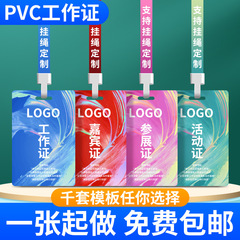 Pvc作業証工牌人像カードカスタマイズスター周辺イベントカード参加ゲストゲスト証バッジカスタマイズ