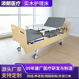 护理床