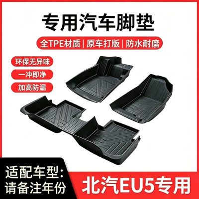 Modelə uyğun ayaqaltı — wear-resistant car floor mats