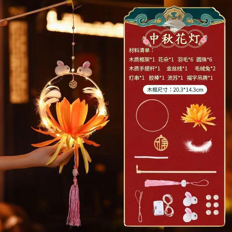 中秋莲花灯笼手工diy儿童手提制作材料包汉服挂饰发光古风花灯|undefined