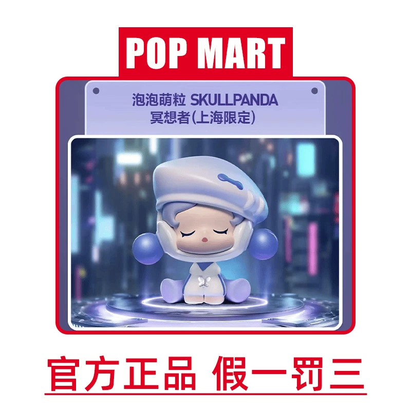 Коллекционная игрушка (Popmart) брелок для ключей — милые интернет‑звезды, различные лимитированные цвета