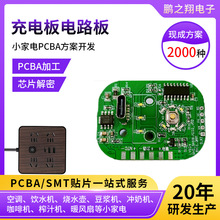 多功能充电控制板pcb电路板定制加工充电宝电路板开发设计方案板
