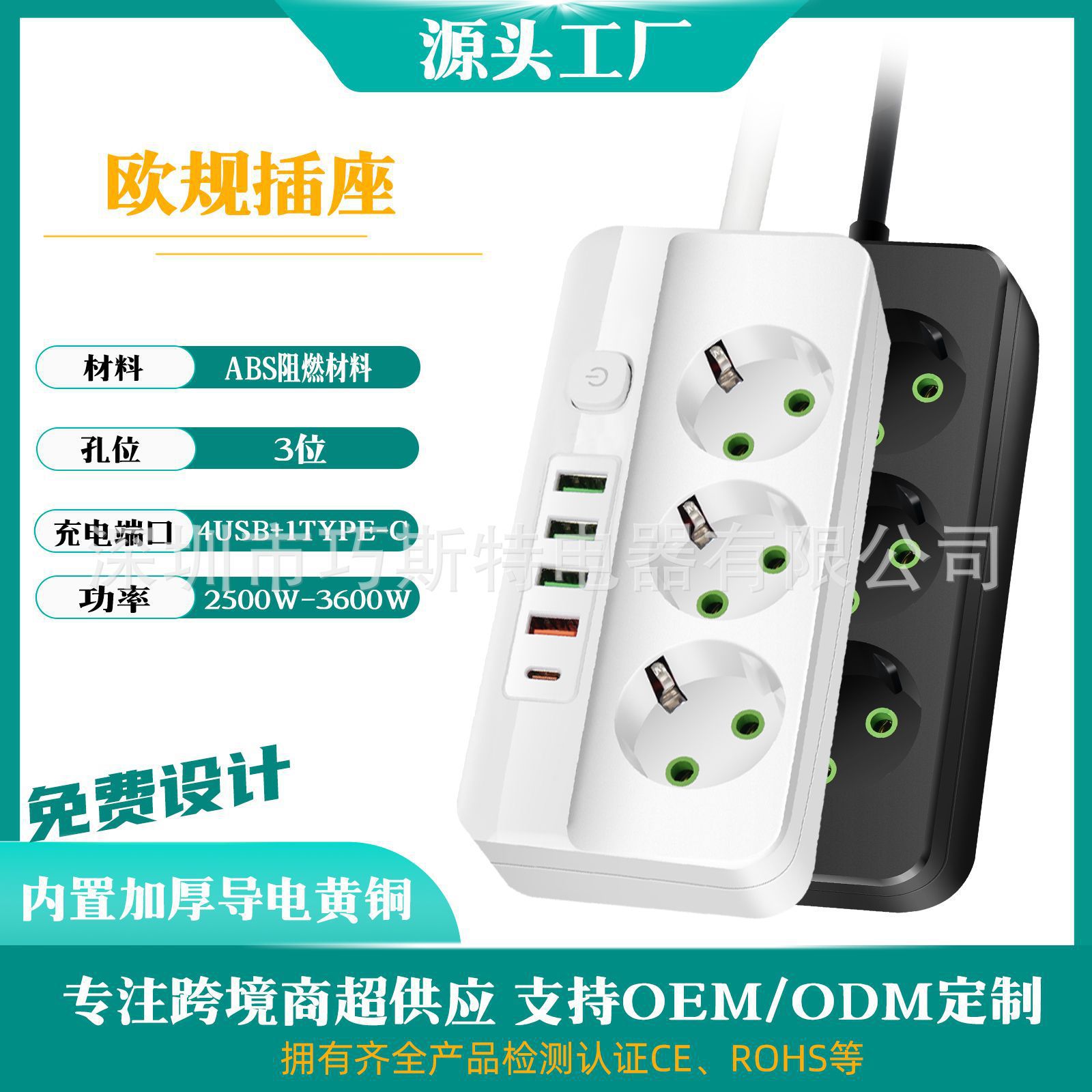 大功率独立开关2500W3孔排插家用250V欧标插排延长线欧规插座