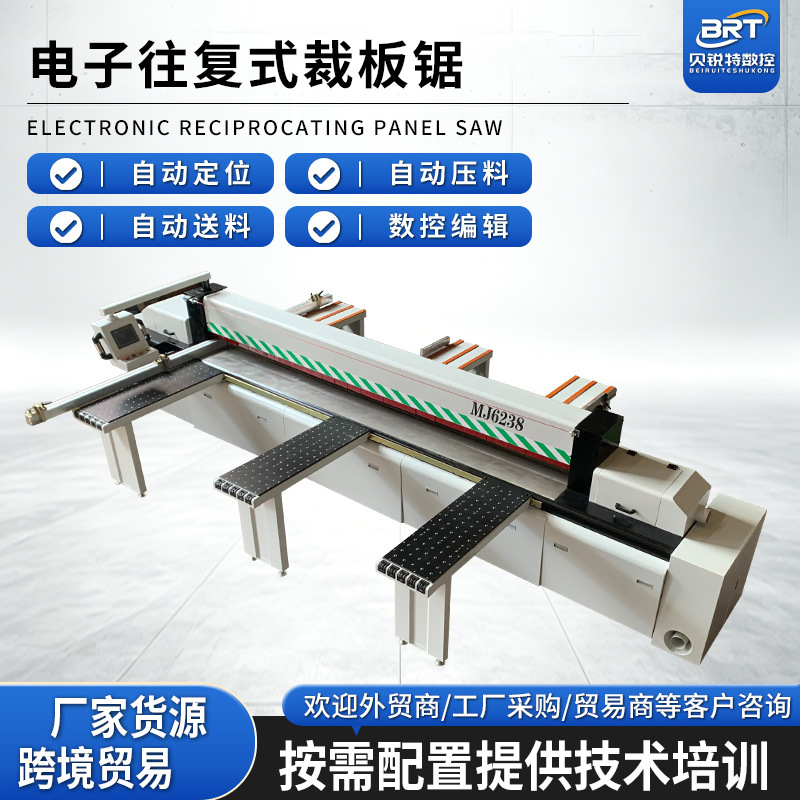 Foreign Trade Export Woodworking Reciprocating Panel Saw Cnc Automatic Positioning and Press-Feeding Woodworking Cutting Machine Panel Cutting Machine