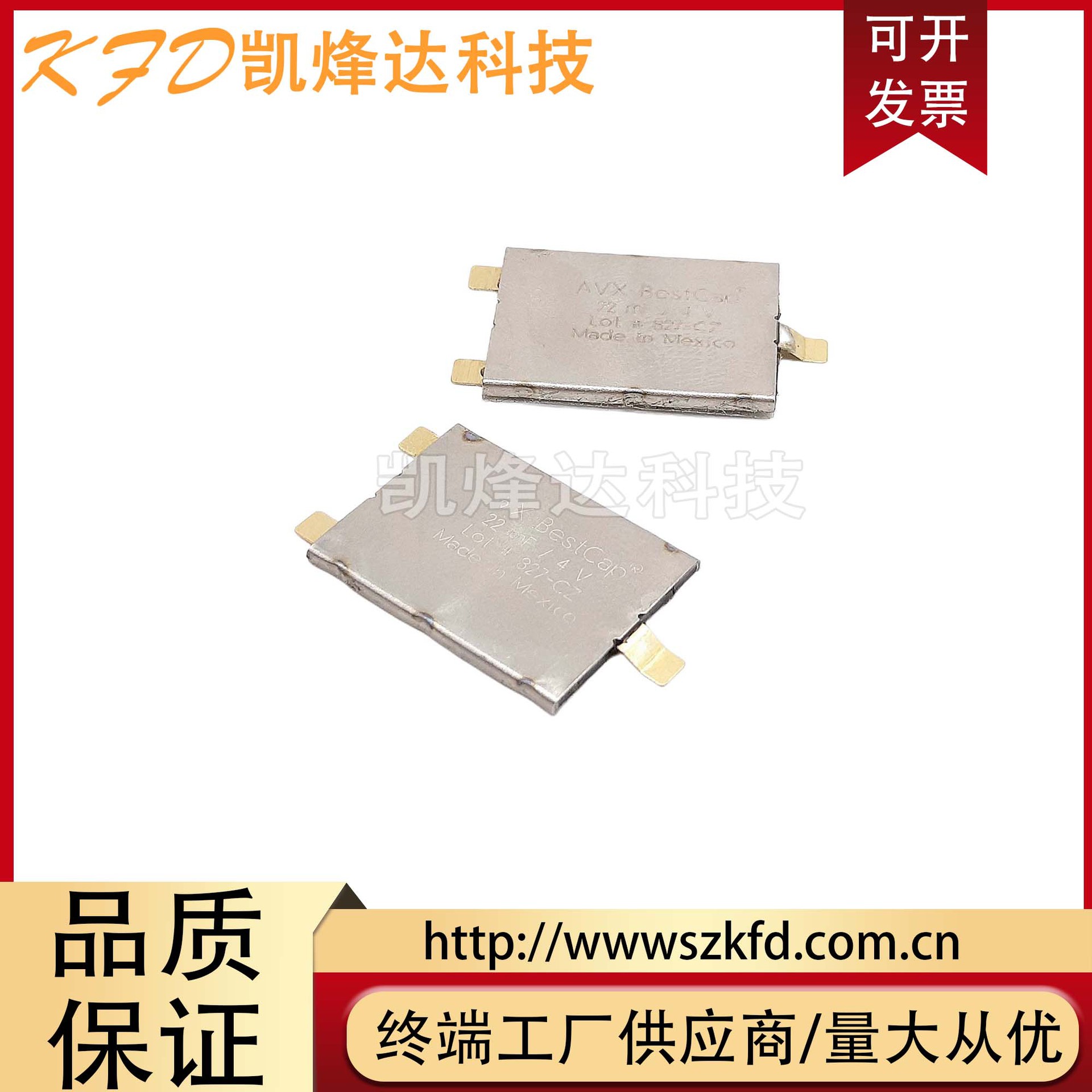 原装正品 超级电容器 BZ254B223ZSBCE 4V22MF 专用无线通讯设备