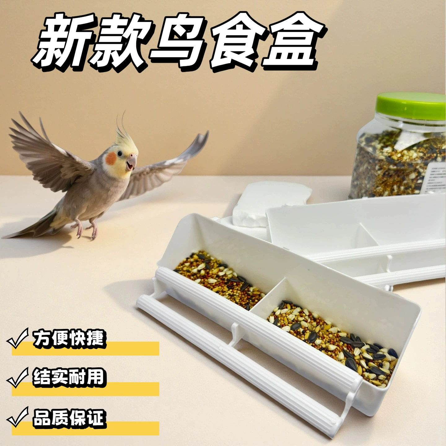 Пластиковая подвесная подставка для коробок с едой для волнистых попугаев и корелл.