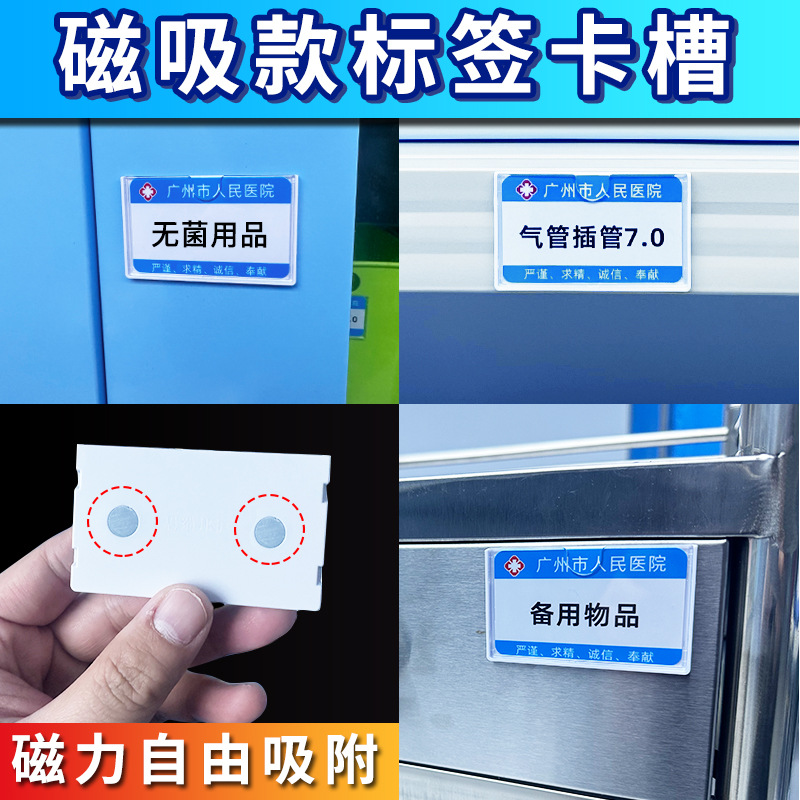 柜子标签卡槽卡片插槽带磁铁医院6s管理标识牌货架治疗室价签卡槽